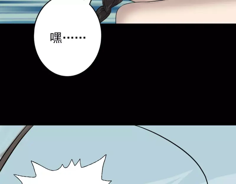 《易人奇录》第115话 尸城尸王 第10页