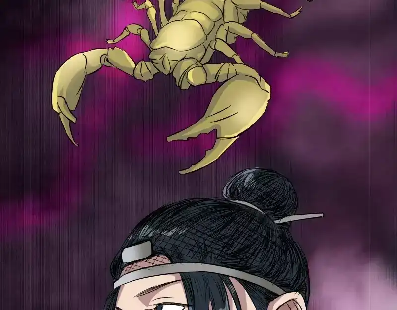 《易人奇录》第115话 尸城尸王 第56页