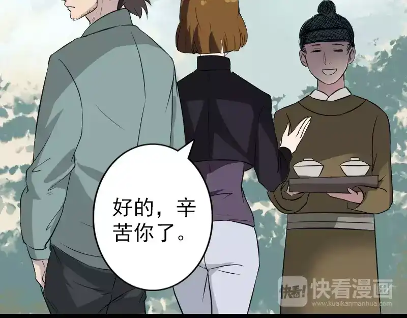 《易人奇录》第115话 尸城尸王 第26页