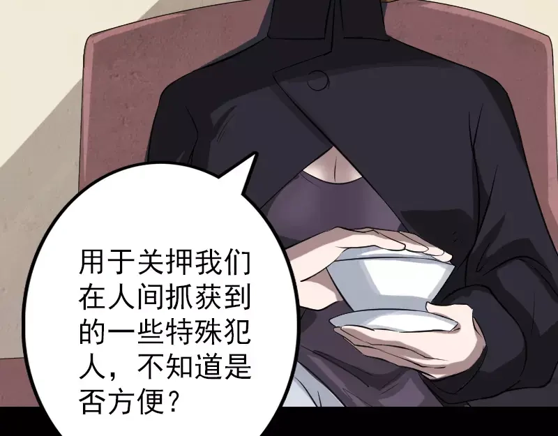 《易人奇录》第115话 尸城尸王 第47页