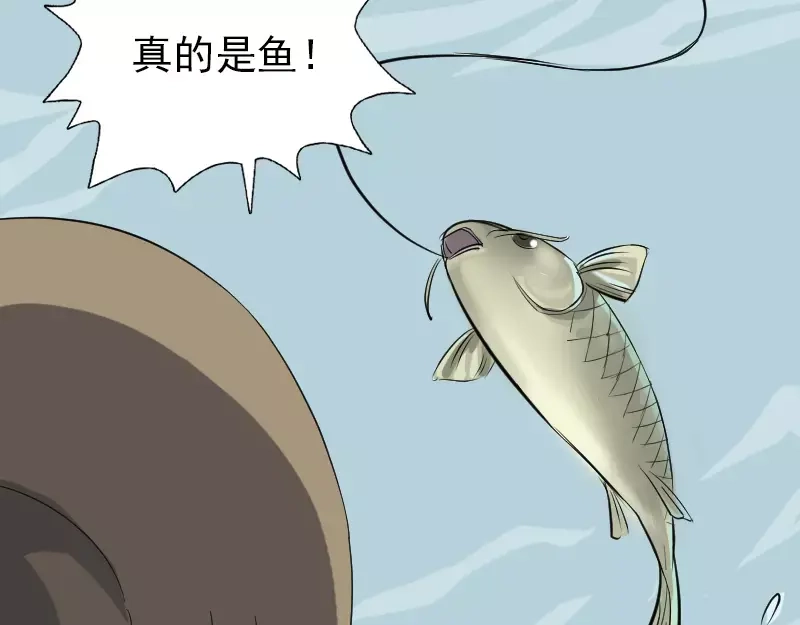 《易人奇录》第115话 尸城尸王 第11页