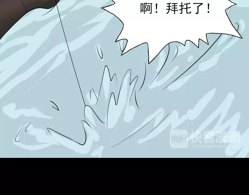 《易人奇录》第115话 尸城尸王 第8页
