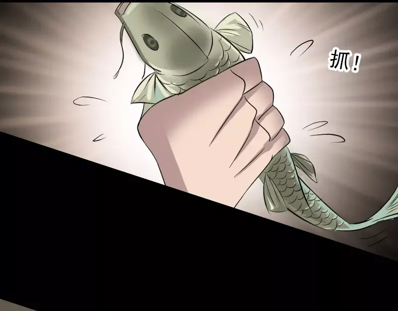 《易人奇录》第115话 尸城尸王 第14页