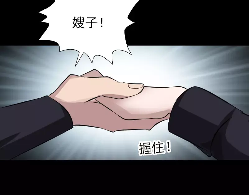 《易人奇录》第115话 尸城尸王 第33页