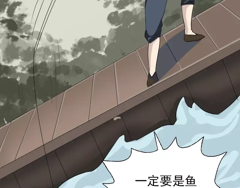 《易人奇录》第115话 尸城尸王 第7页