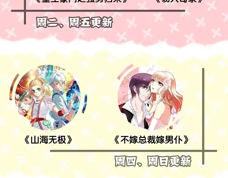 《易人奇录》第115话 尸城尸王 第79页