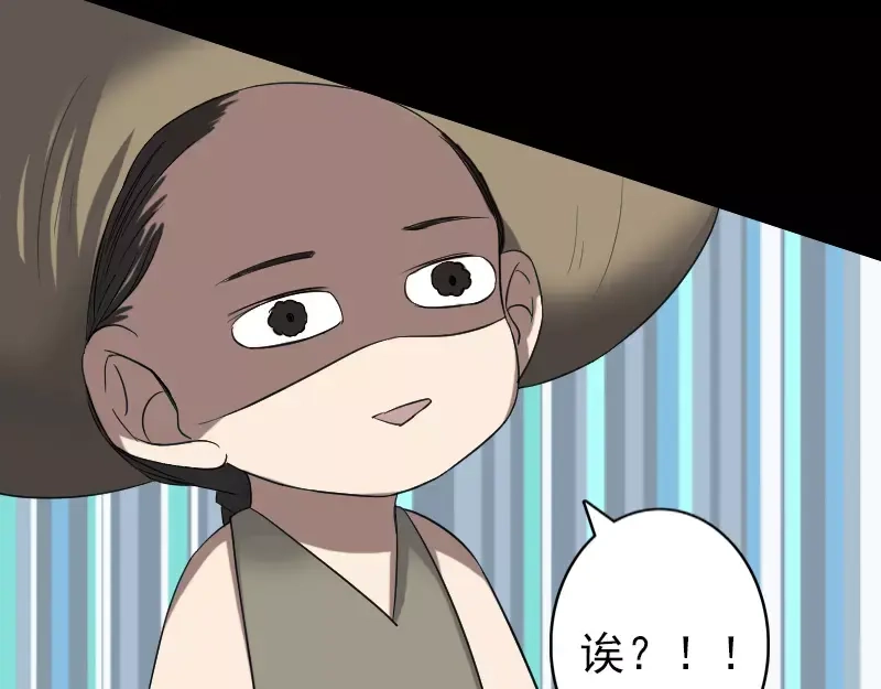《易人奇录》第115话 尸城尸王 第15页