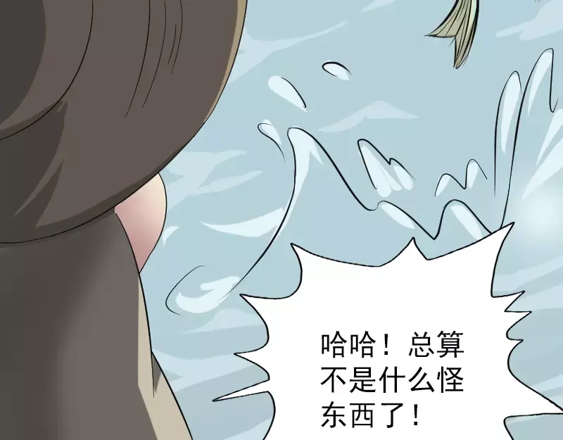 《易人奇录》第115话 尸城尸王 第12页