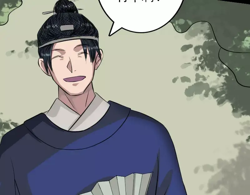 《易人奇录》第115话 尸城尸王 第29页