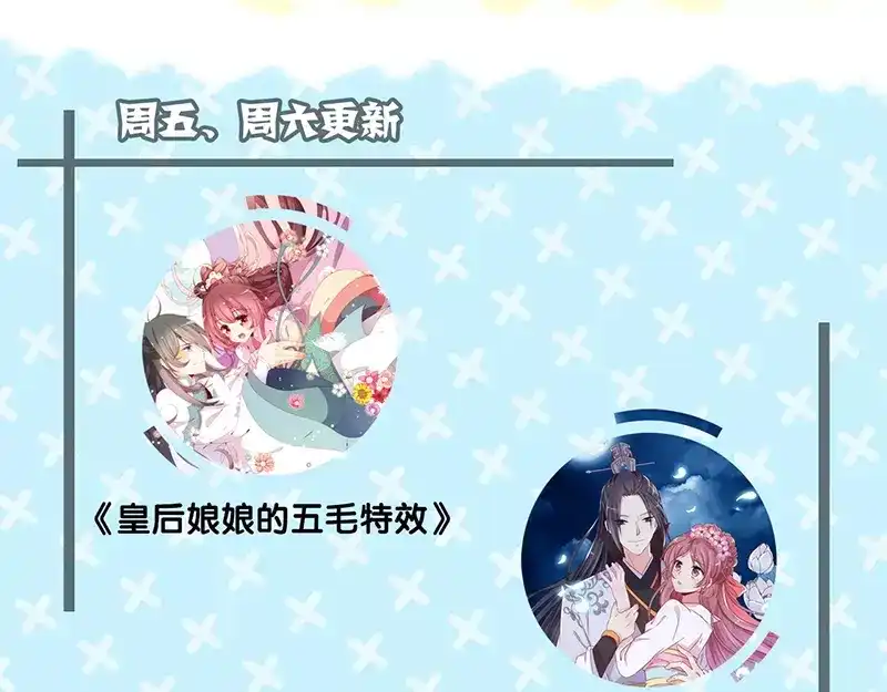 《易人奇录》第115话 尸城尸王 第80页