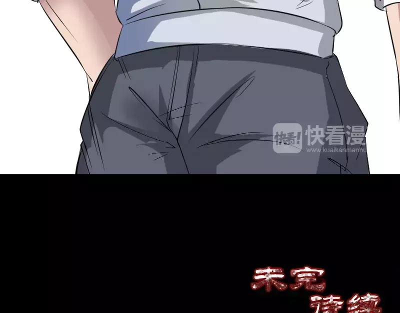 《易人奇录》第115话 尸城尸王 第76页
