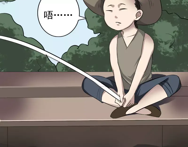 《易人奇录》第115话 尸城尸王 第3页