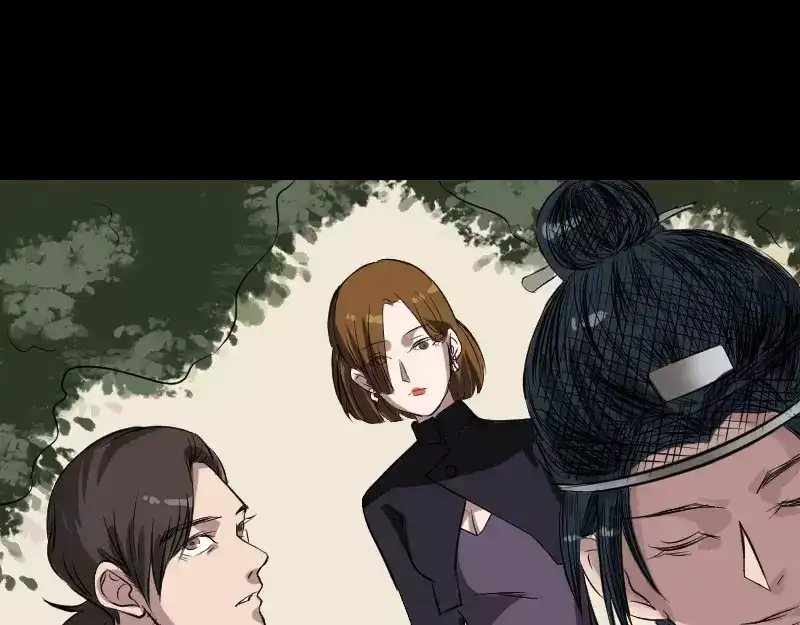 《易人奇录》第115话 尸城尸王 第41页