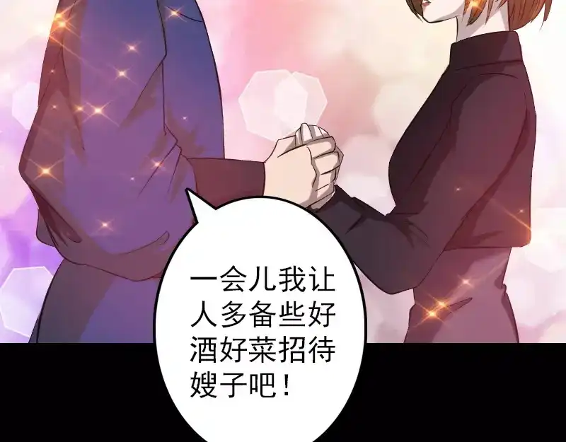 《易人奇录》第115话 尸城尸王 第35页