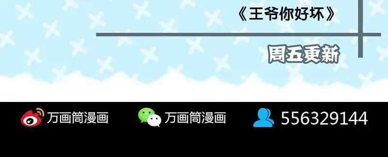 《易人奇录》第115话 尸城尸王 第81页