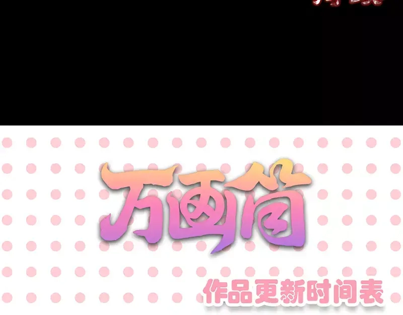 《易人奇录》第115话 尸城尸王 第77页