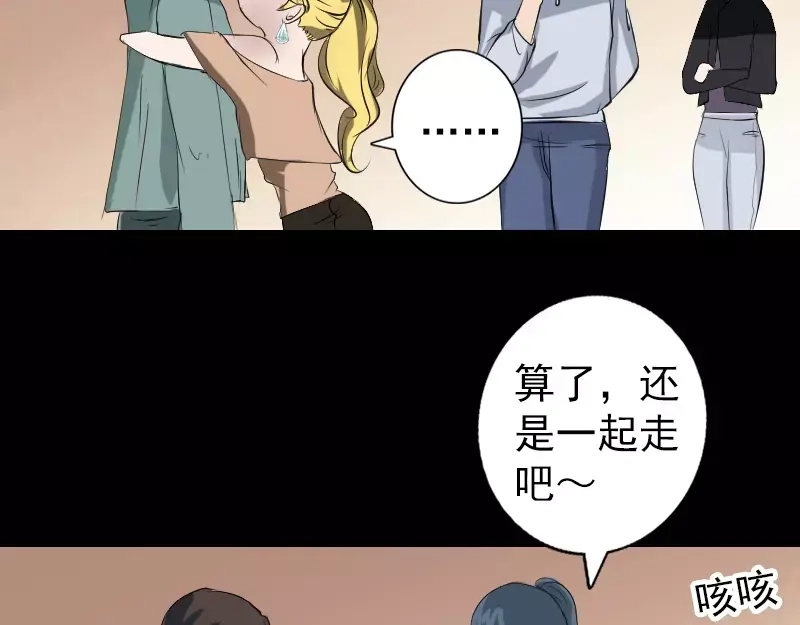 《易人奇录》第116话 魏莱现身 第48页