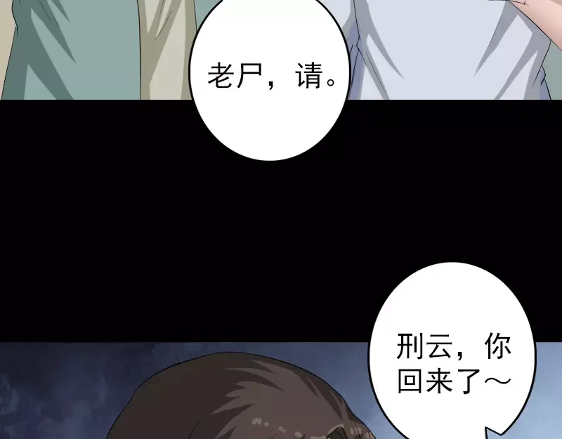 《易人奇录》第116话 魏莱现身 第4页