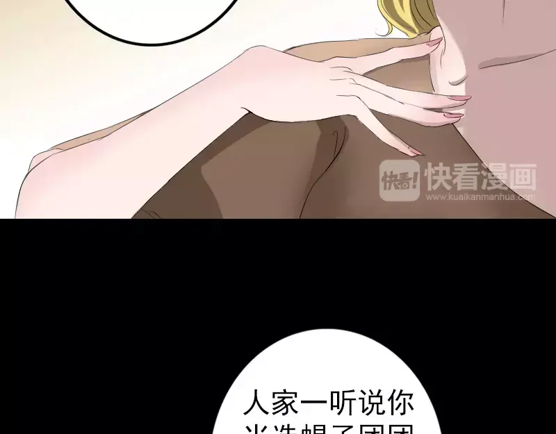 《易人奇录》第116话 魏莱现身 第12页