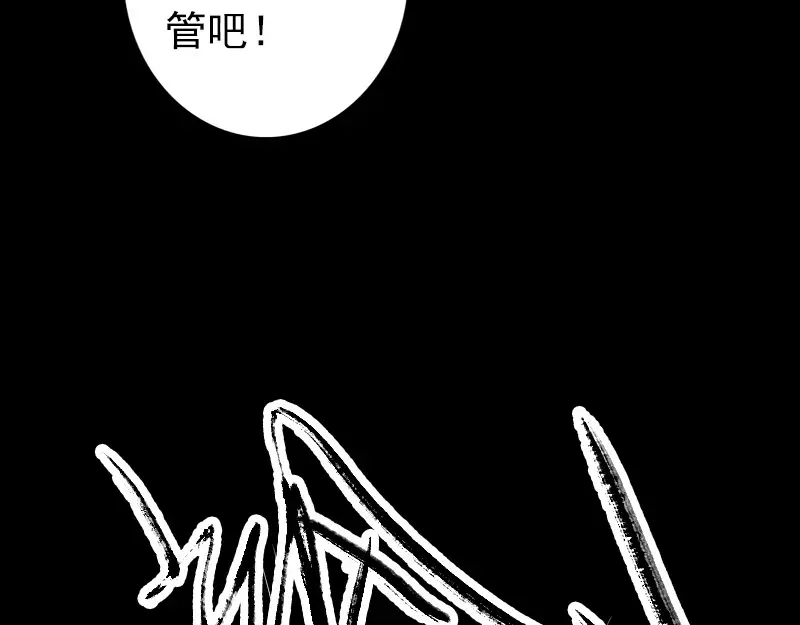 《易人奇录》第116话 魏莱现身 第57页