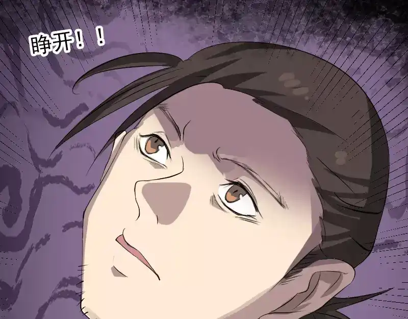 《易人奇录》第116话 魏莱现身 第59页