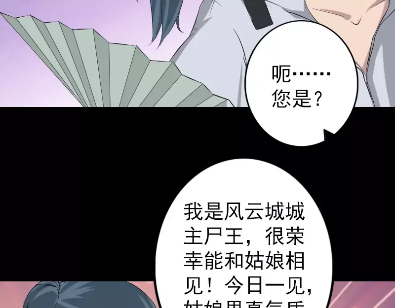 《易人奇录》第116话 魏莱现身 第18页