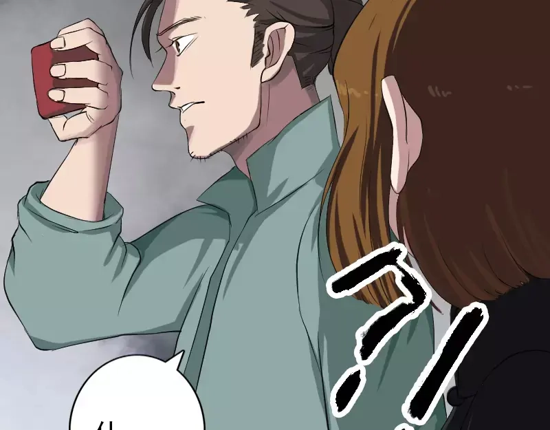 《易人奇录》第116话 魏莱现身 第34页