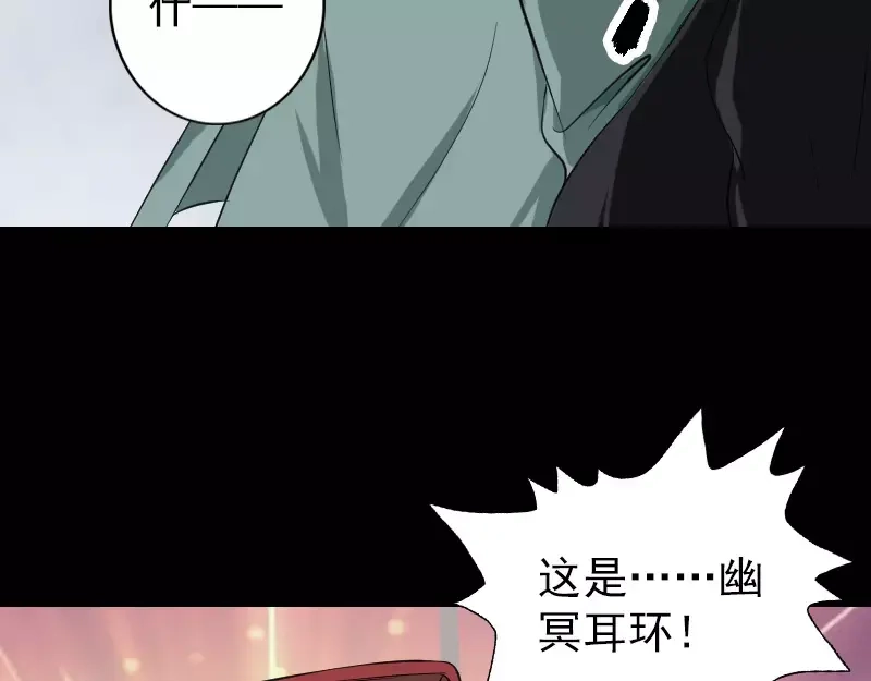 《易人奇录》第116话 魏莱现身 第35页