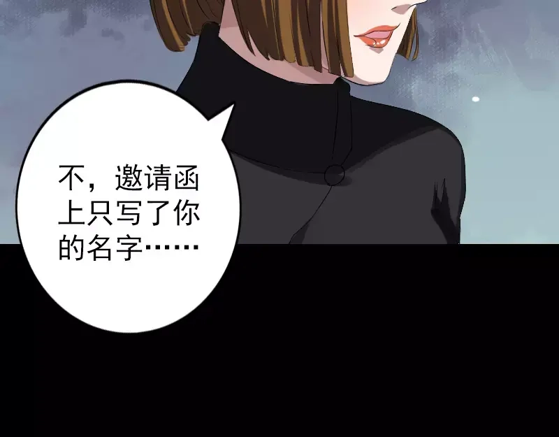 《易人奇录》第116话 魏莱现身 第30页