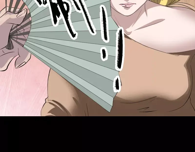《易人奇录》第116话 魏莱现身 第16页