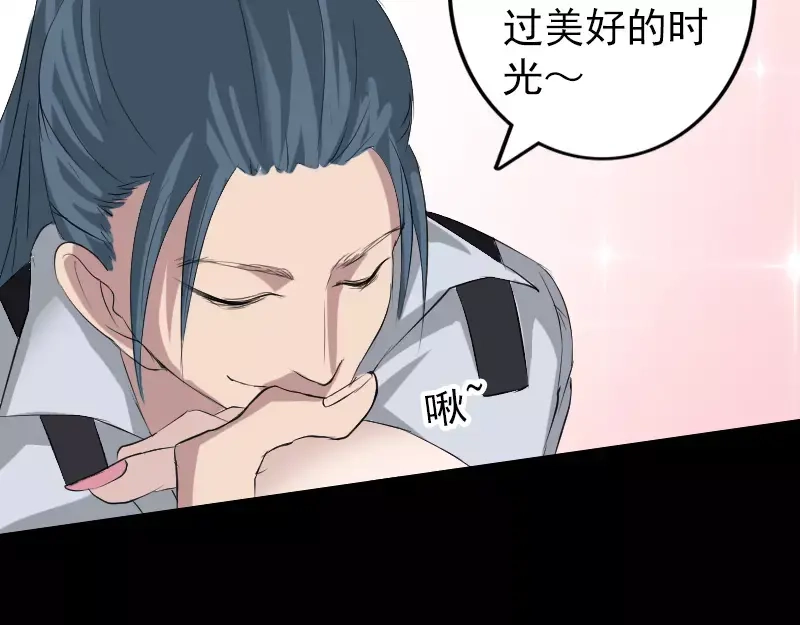 《易人奇录》第116话 魏莱现身 第21页
