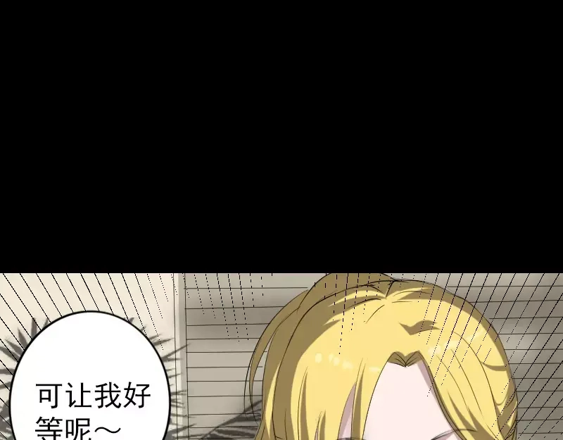 《易人奇录》第116话 魏莱现身 第6页