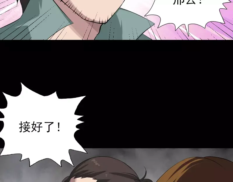 《易人奇录》第116话 魏莱现身 第33页