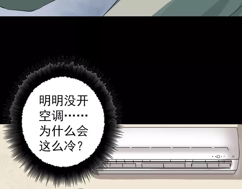 《易人奇录》第116话 魏莱现身 第66页