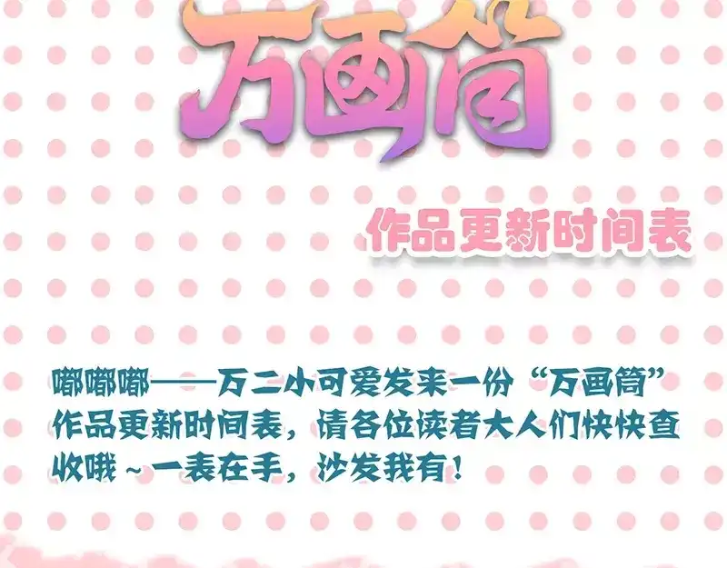 《易人奇录》第116话 魏莱现身 第79页
