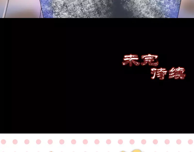 《易人奇录》第116话 魏莱现身 第78页