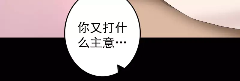 《易人奇录》第116话 魏莱现身 第41页