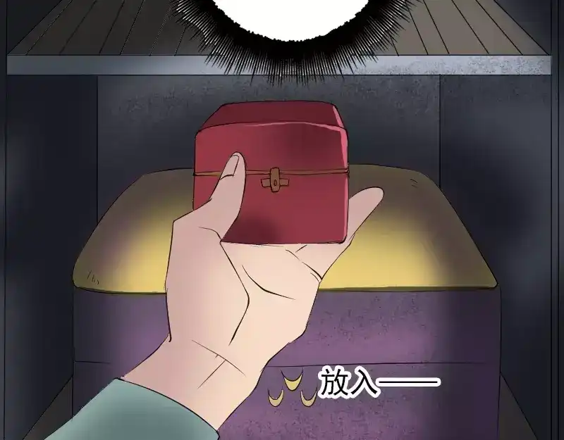 《易人奇录》第116话 魏莱现身 第54页