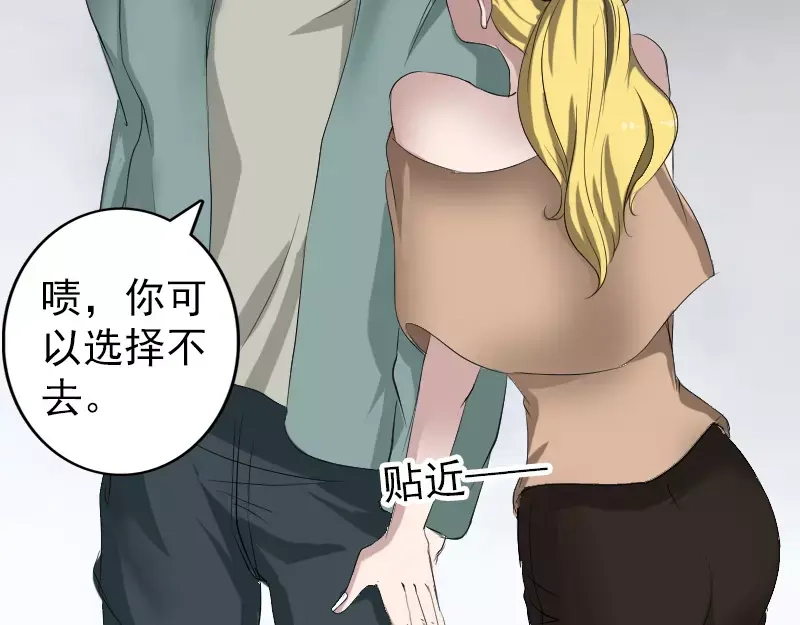 《易人奇录》第116话 魏莱现身 第43页
