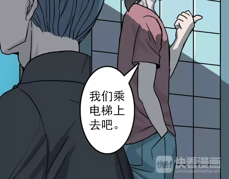 《易人奇录》第11话 不太靠谱 第45页