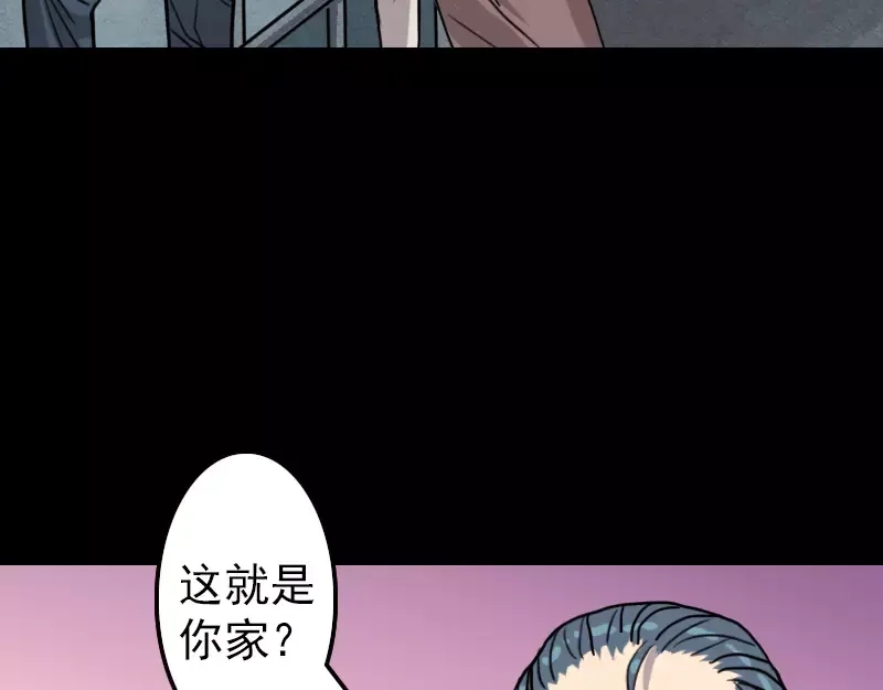 《易人奇录》第11话 不太靠谱 第67页