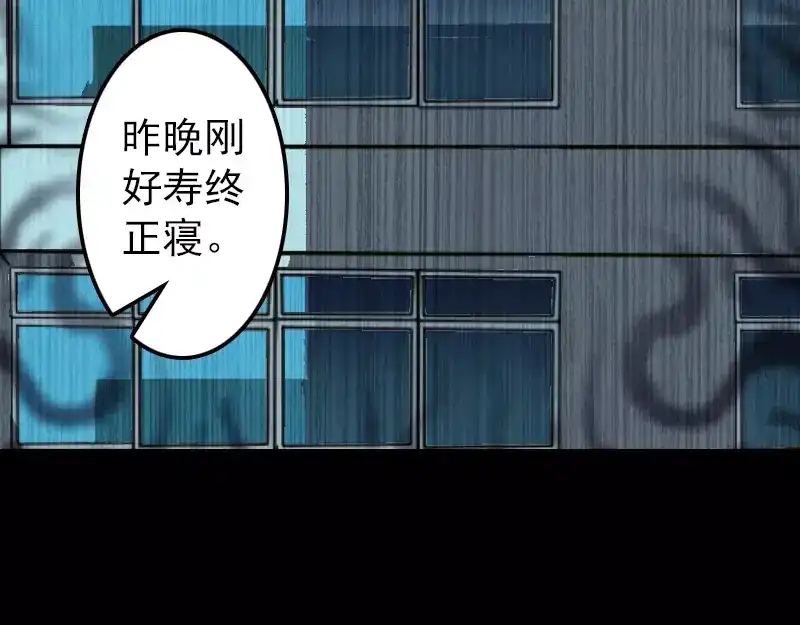 《易人奇录》第11话 不太靠谱 第39页