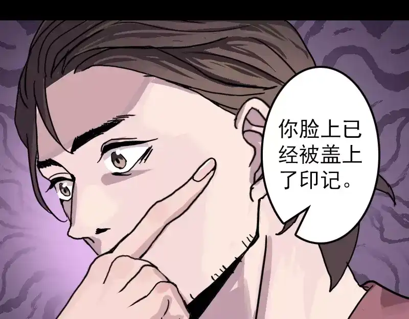 《易人奇录》第11话 不太靠谱 第16页