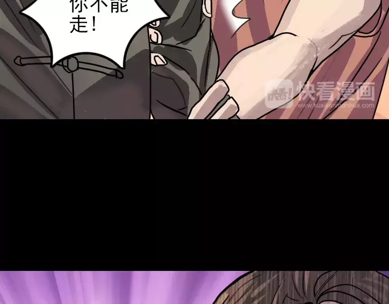 《易人奇录》第11话 不太靠谱 第23页