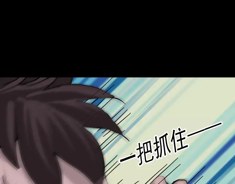 《易人奇录》第11话 不太靠谱 第55页