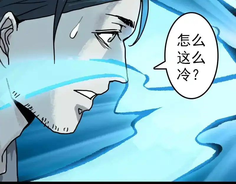 《易人奇录》第11话 不太靠谱 第54页