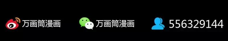 《易人奇录》第11话 不太靠谱 第74页