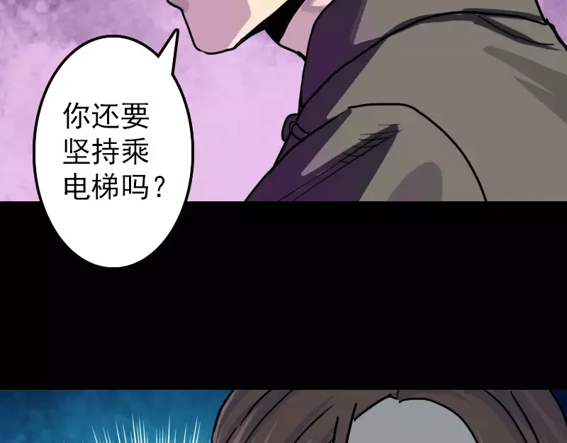 《易人奇录》第11话 不太靠谱 第63页