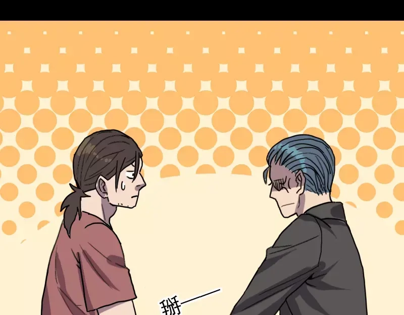 《易人奇录》第11话 不太靠谱 第30页