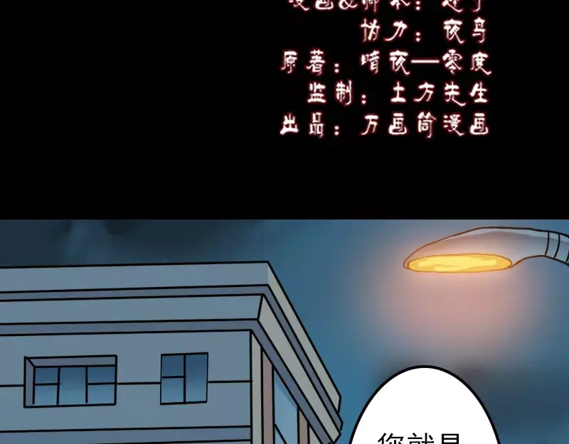 《易人奇录》第11话 不太靠谱 第2页